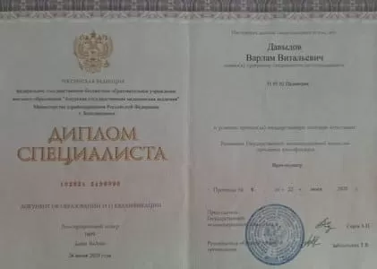 Диплом врача частной наркологической клиники в Солнечном Наше Здоровье Давыдова Варлама Витальевича Диплом врача Наше Здоровье Давыдов Варлам Витальевич